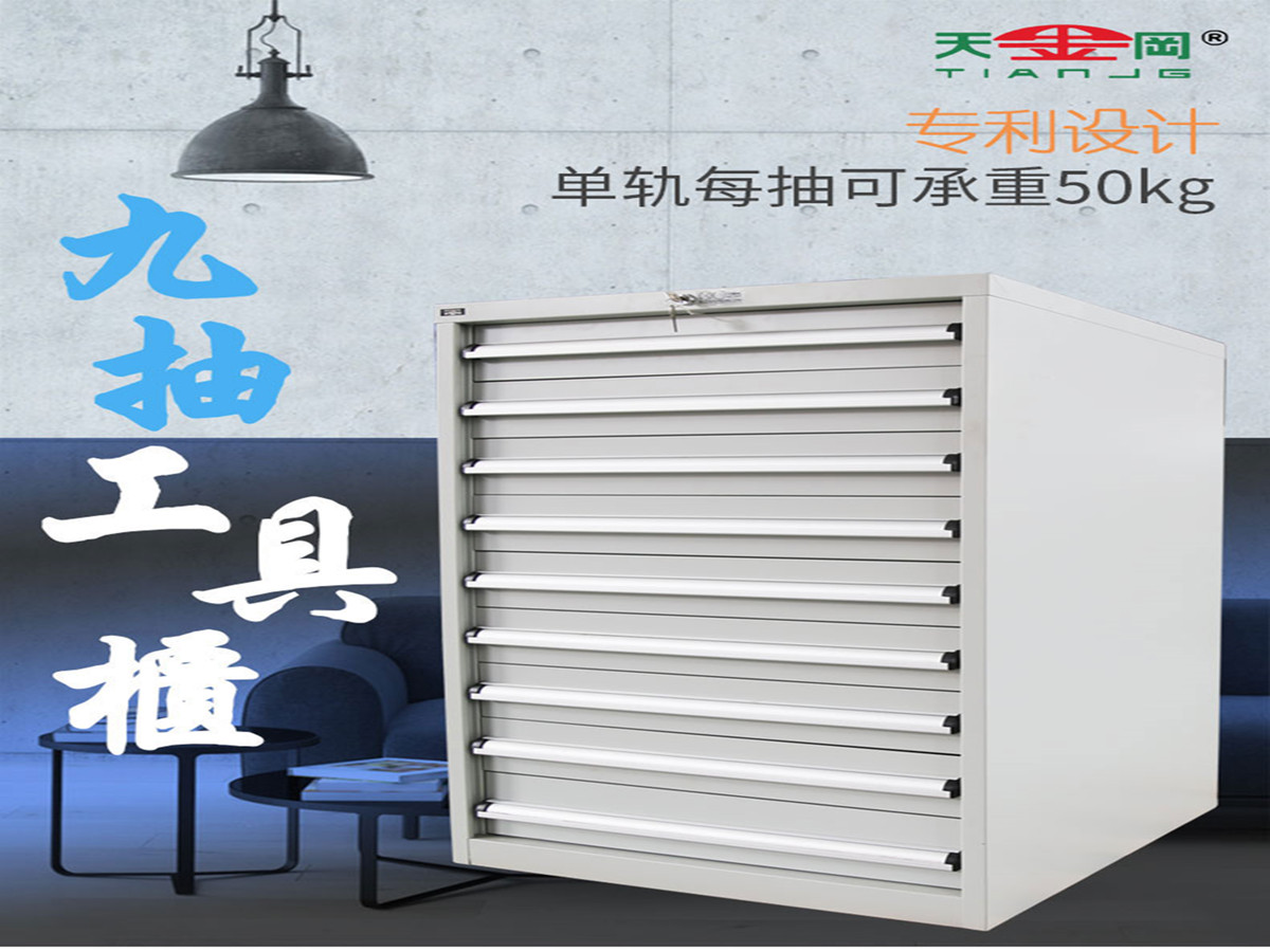 車間工具柜，提高你車間形象的好幫手【天金岡】