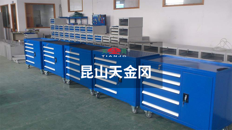 口碑工具柜廠家天金岡18年來始終秉承“天的胸懷、金的品質(zhì)、岡的服務(wù)”