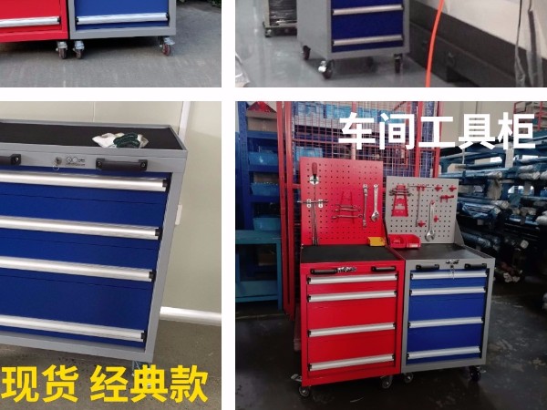 物料工具柜哪家好？（天金岡）