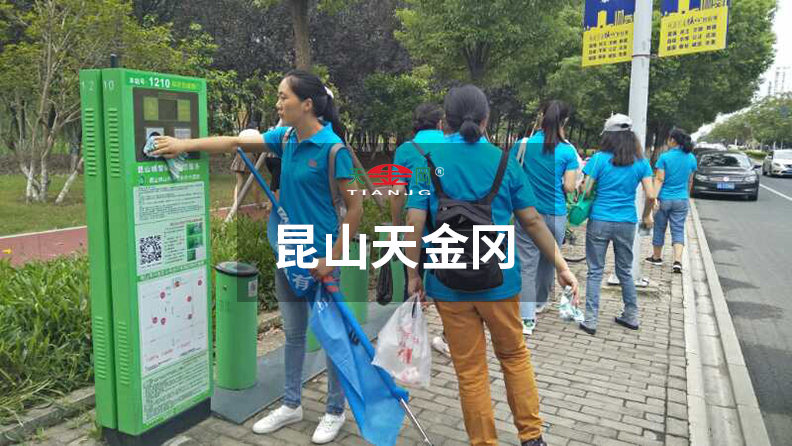 工具柜廠家天金岡走進(jìn)街邊，助力環(huán)保