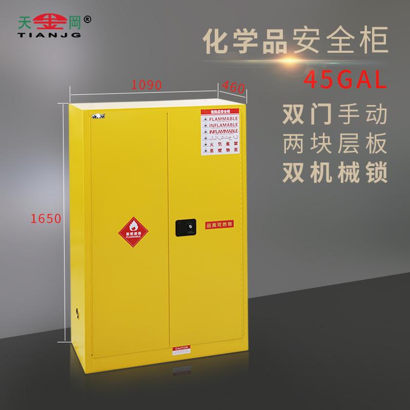 存放危險(xiǎn)品的化學(xué)安全柜需要具備哪些條件？